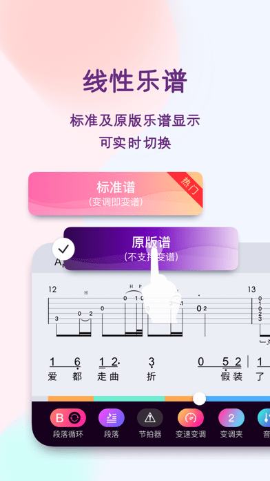 板凳音乐iOS