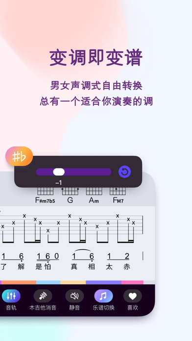 板凳音乐iOS