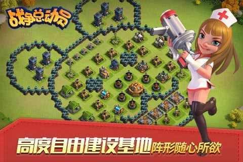 腾讯战争总动员