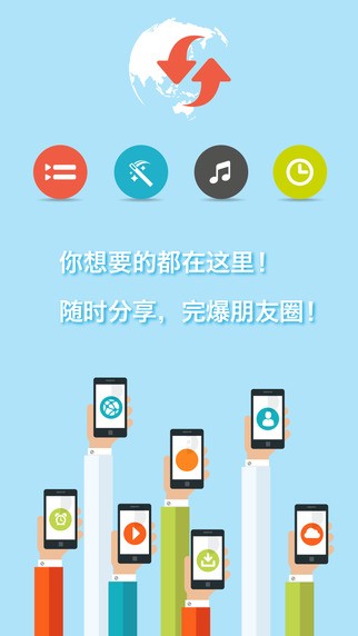 云编辑app