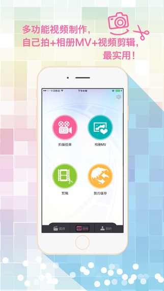 云编辑app