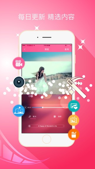 云编辑app