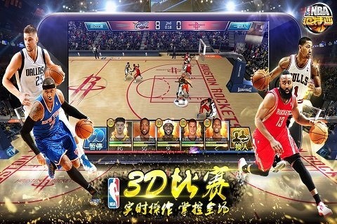 NBA范特西手游360版