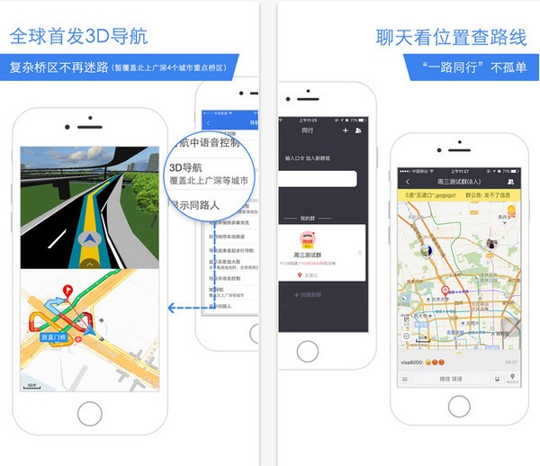 百度专车app