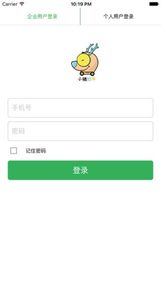 小辘约车app