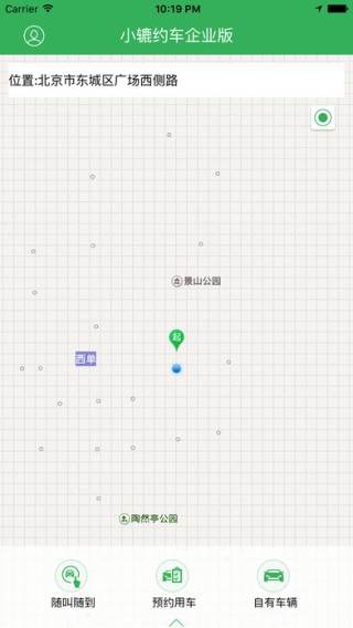 小辘约车app