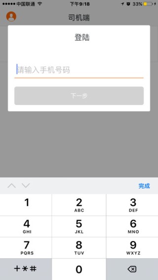 新平台约车app