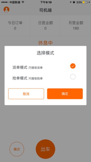 新平台约车app