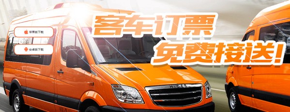 飞牛巴士app苹果版