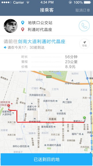 拼车帮app