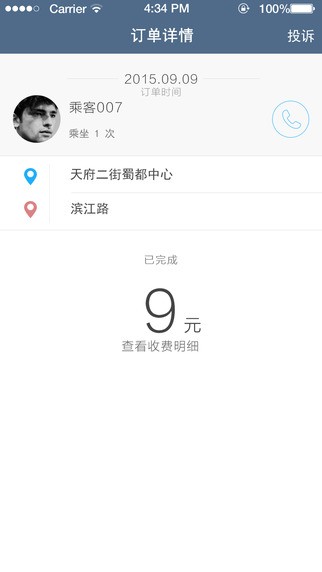 拼车帮app