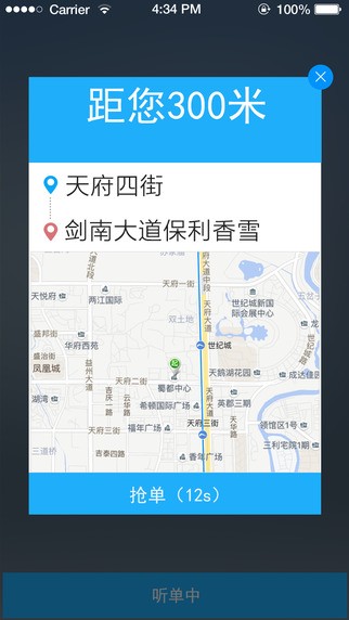 拼车帮app