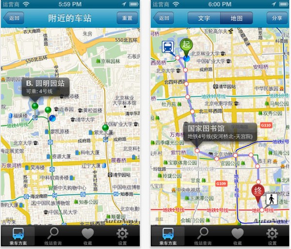 摇摇公交