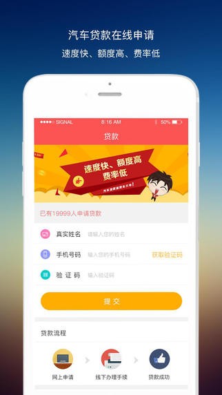 车大爷app
