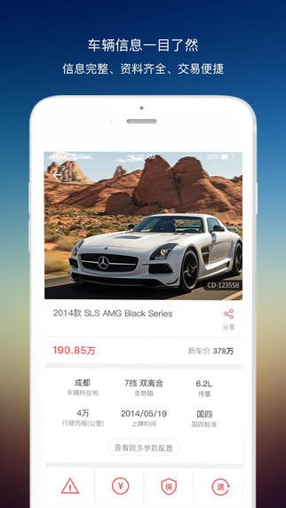 车大爷app