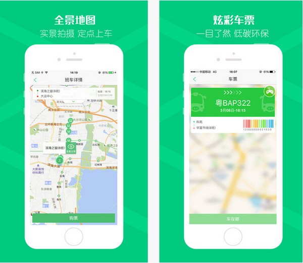 小猪巴士app