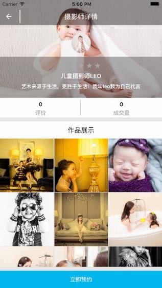 悦拍摄影app