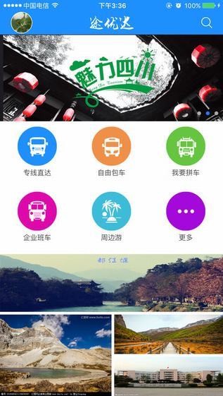 途优达app