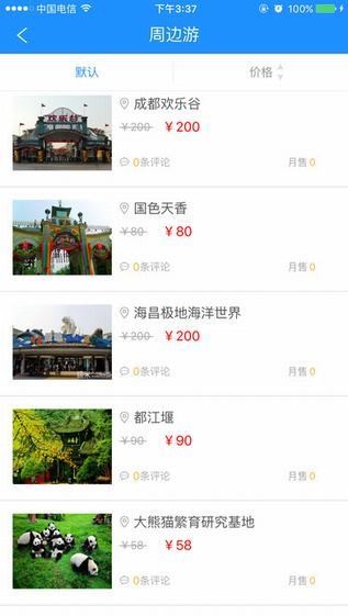 途优达app