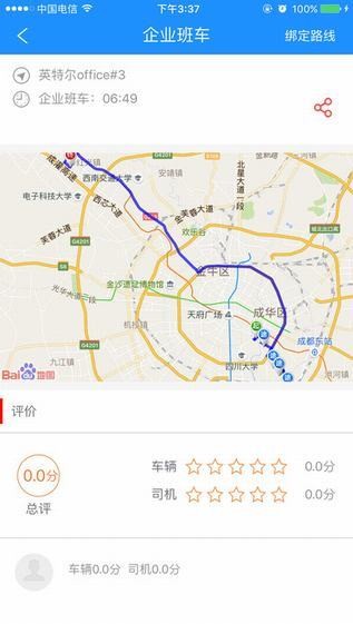途优达app