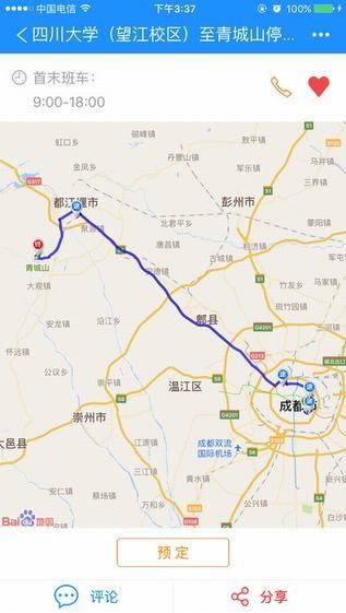 途优达app