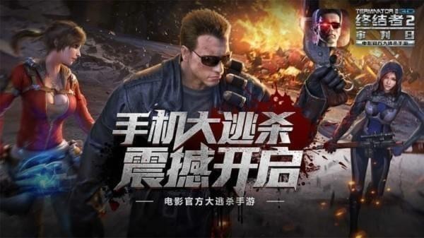 Rules of Survival