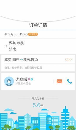 捎我走