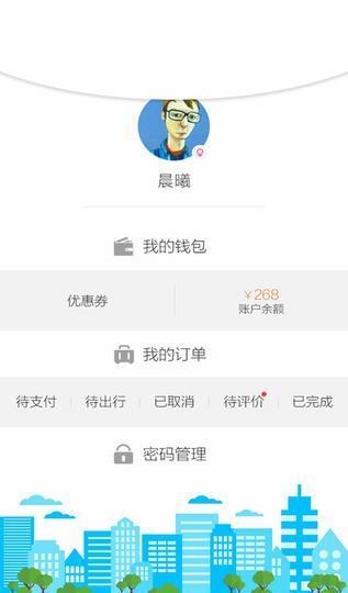 捎我走
