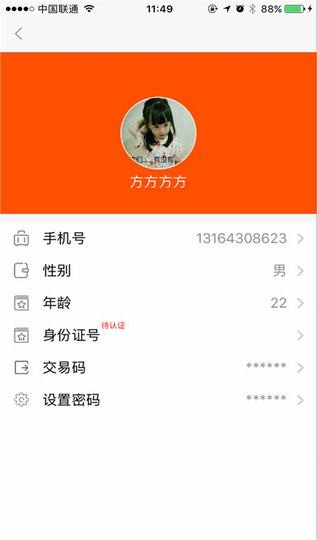 诺诺约车app