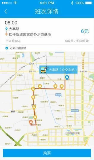 小驴巴士app