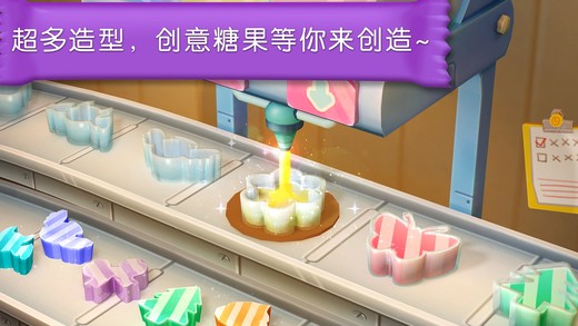 宝宝巴士糖果工厂