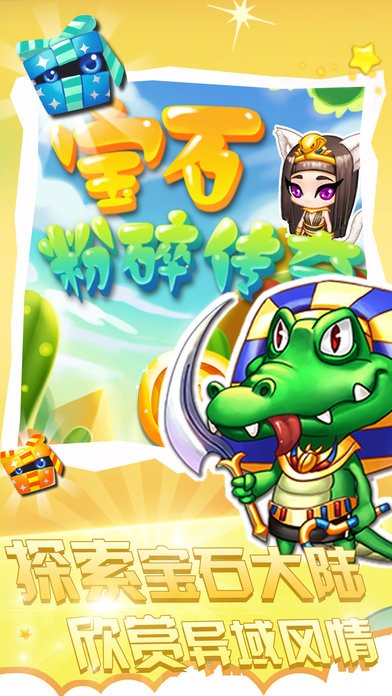 宾果宝石消消消ios版