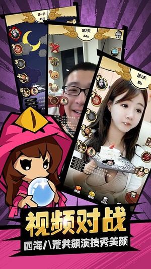 美颜狼人杀