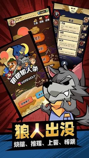 美颜狼人杀