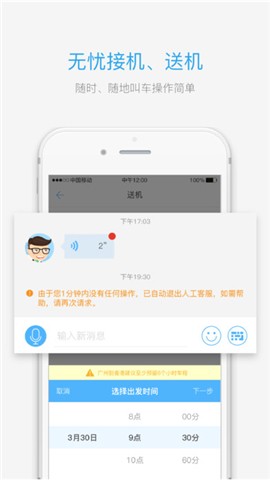 海龟出行