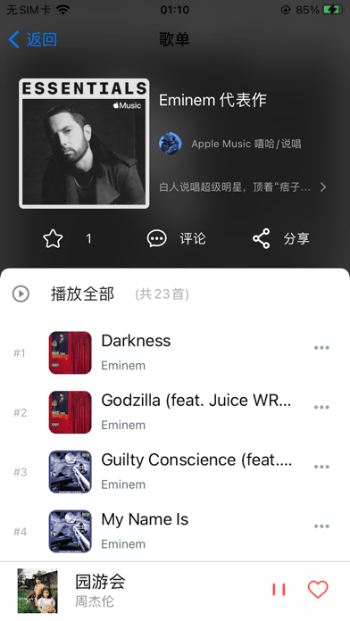 氢音乐