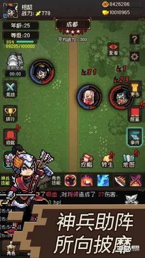 三国无双名将传