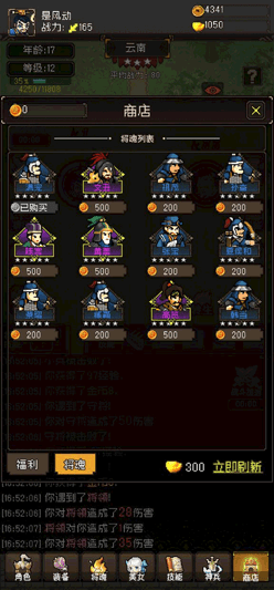 三国无双名将传