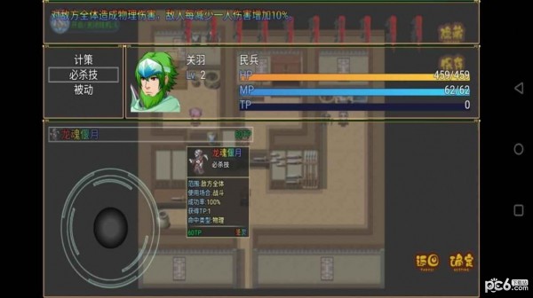 吞噬三国蜀汉传