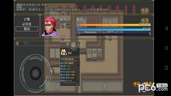 吞噬三国蜀汉传