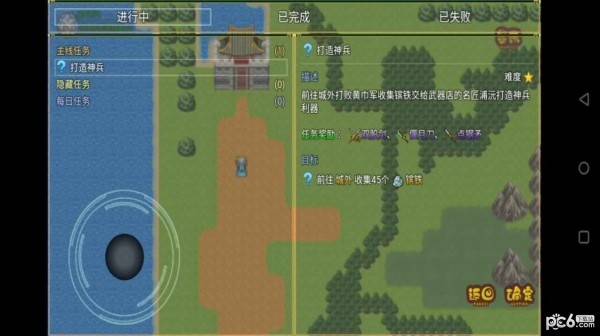 吞噬三国蜀汉传