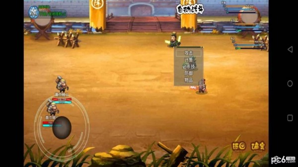 吞噬三国蜀汉传