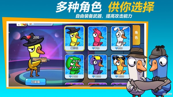 鹅鸭狼人杀