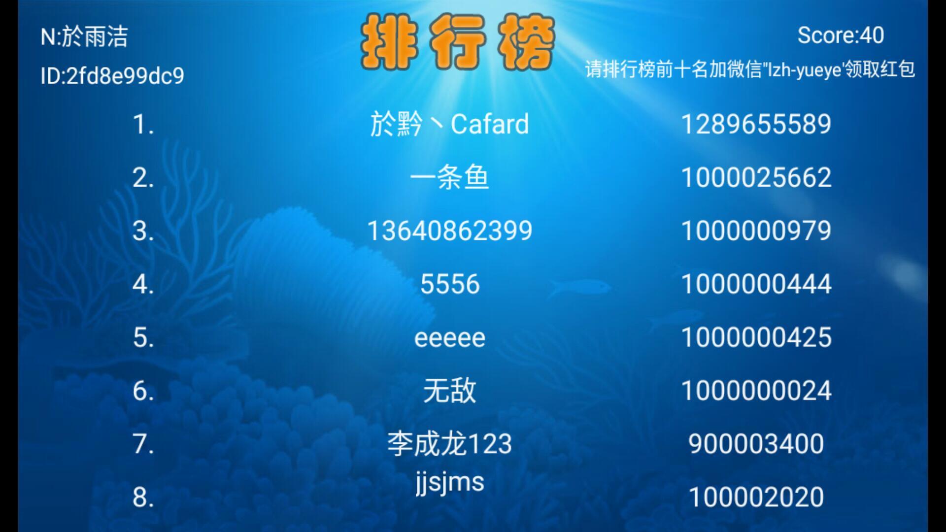 大鱼吃小鱼游戏
