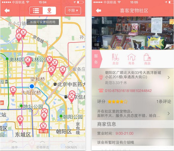 宠物去哪儿app