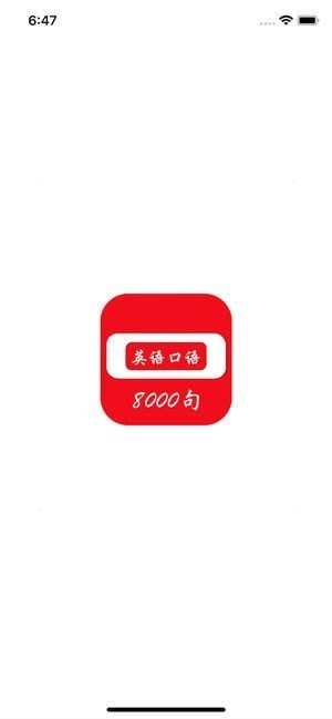 日常英语口语app