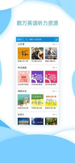 优思英语app