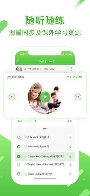 英语易app
