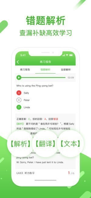 英语易app