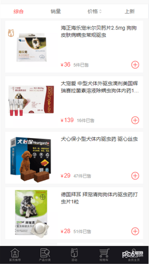 威医app